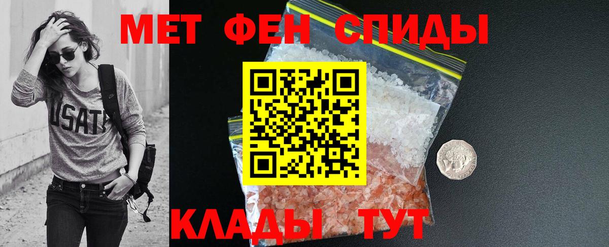Амфетамин Розовый Луга