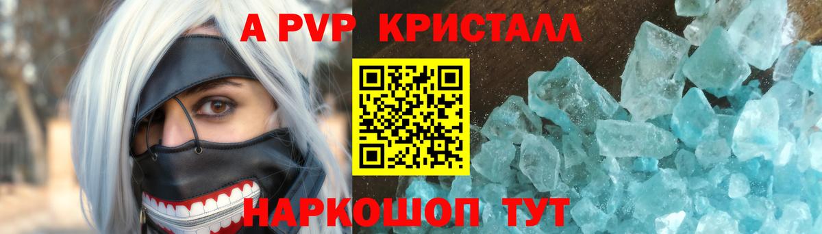 Alpha PVP СК КРИС Луга