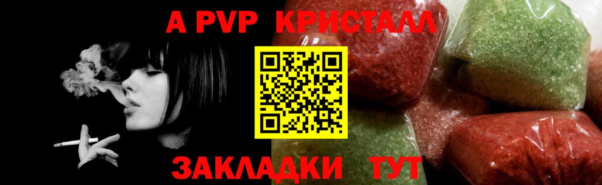 Луга  A PVP Соль  Alfa_PVP кристаллы  A PVP Crystall  Вход с VPN 