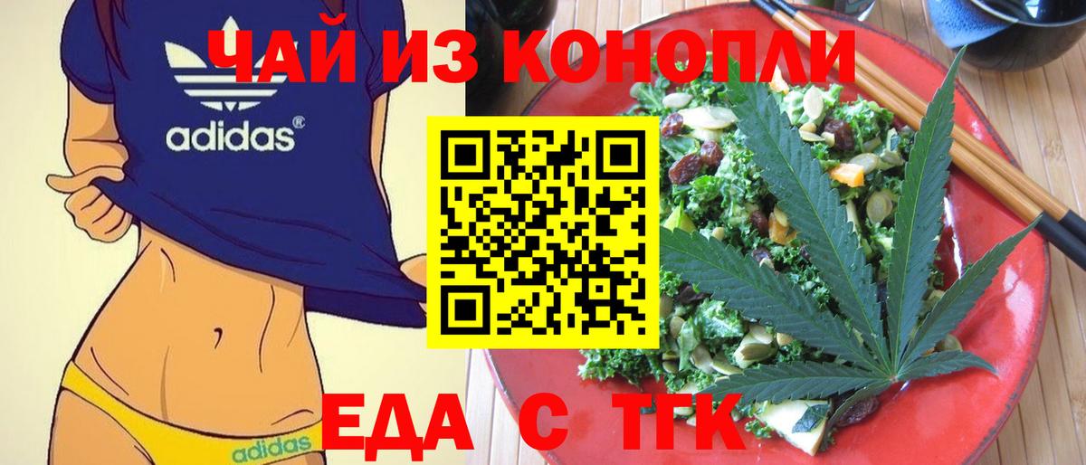 Луга  Cannafood марихуана  Вход с VPN 