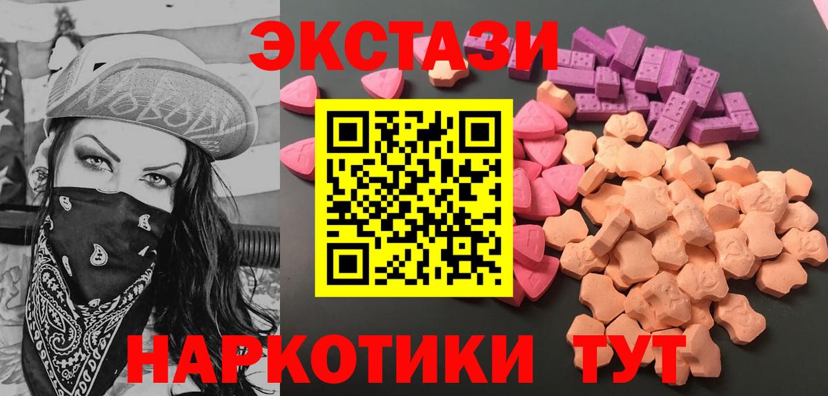 Ecstasy louis Vuitton  Экстази MDMA  ЭКСТАЗИ  Луга  Вход с VPN 