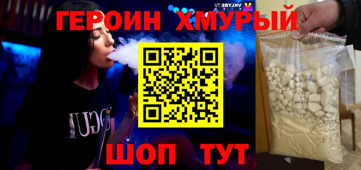 Луга  ГЕРОИН  Вход с VPN  ГЕРОИН хмурый 