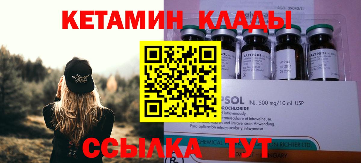 Луга  Кетамин VHQ  Вход с VPN 