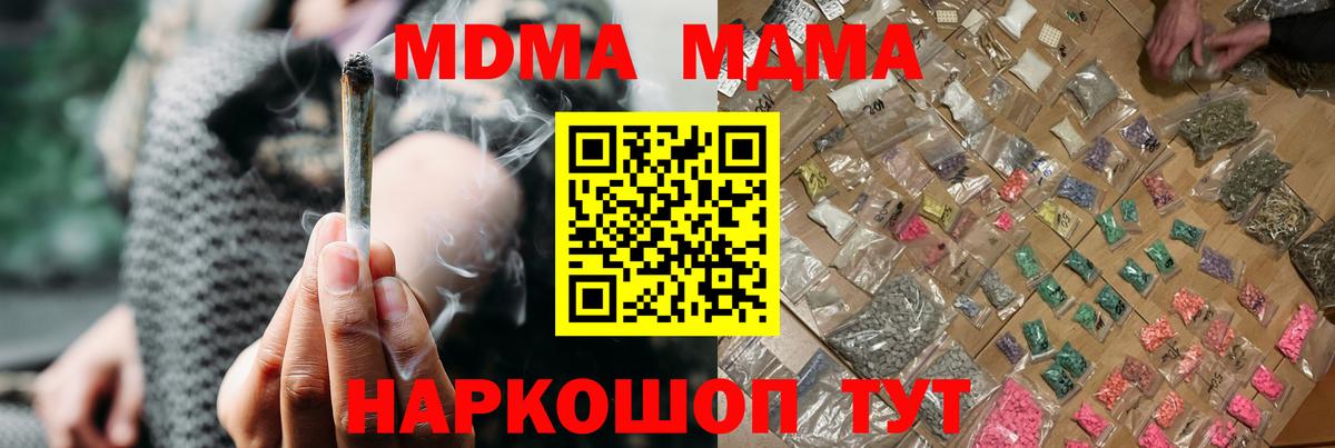 MDMA молли Луга