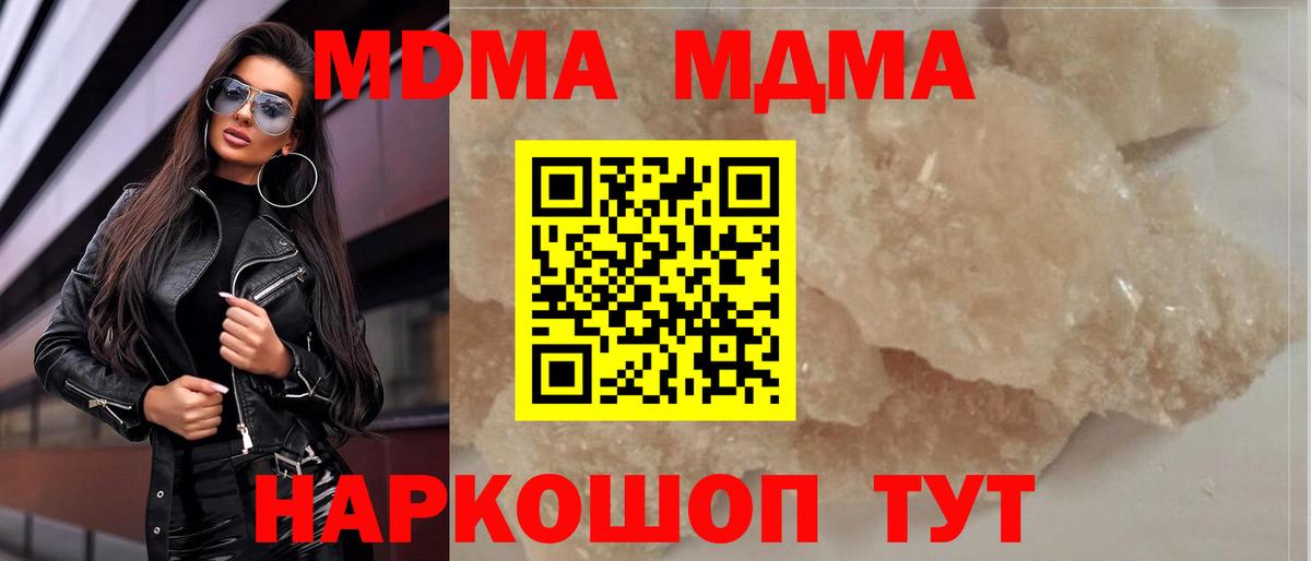 MDMA Molly  Вход с VPN  Луга  МДМА молли 