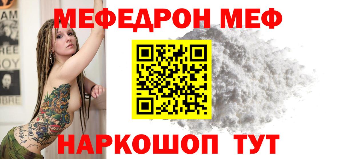 Меф  Луга