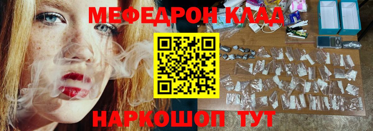 Мефедрон  Мефедрон mephedrone  Вход с VPN  МЕФ кристаллы  Луга 