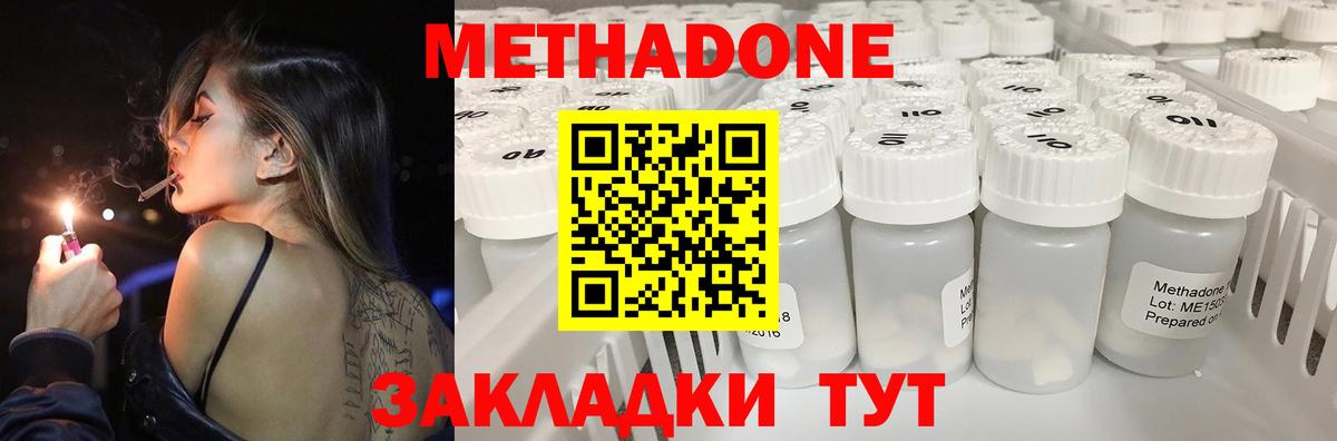 МЕТАДОН белоснежный Луга