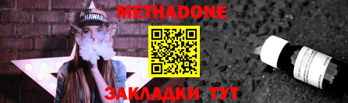 Метадон кристалл  Вход с VPN  MEGA зеркало  Луга  МЕТАДОН белоснежный 