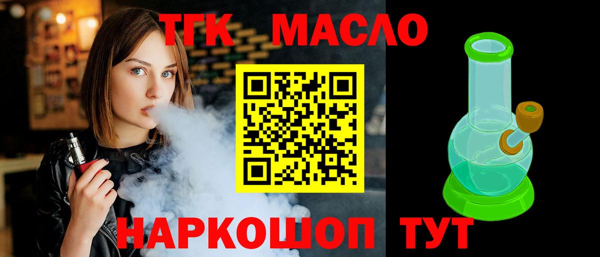 Дистиллят ТГК вейп с тгк  Вход с VPN  Луга  купить закладку  ТГК концентрат 